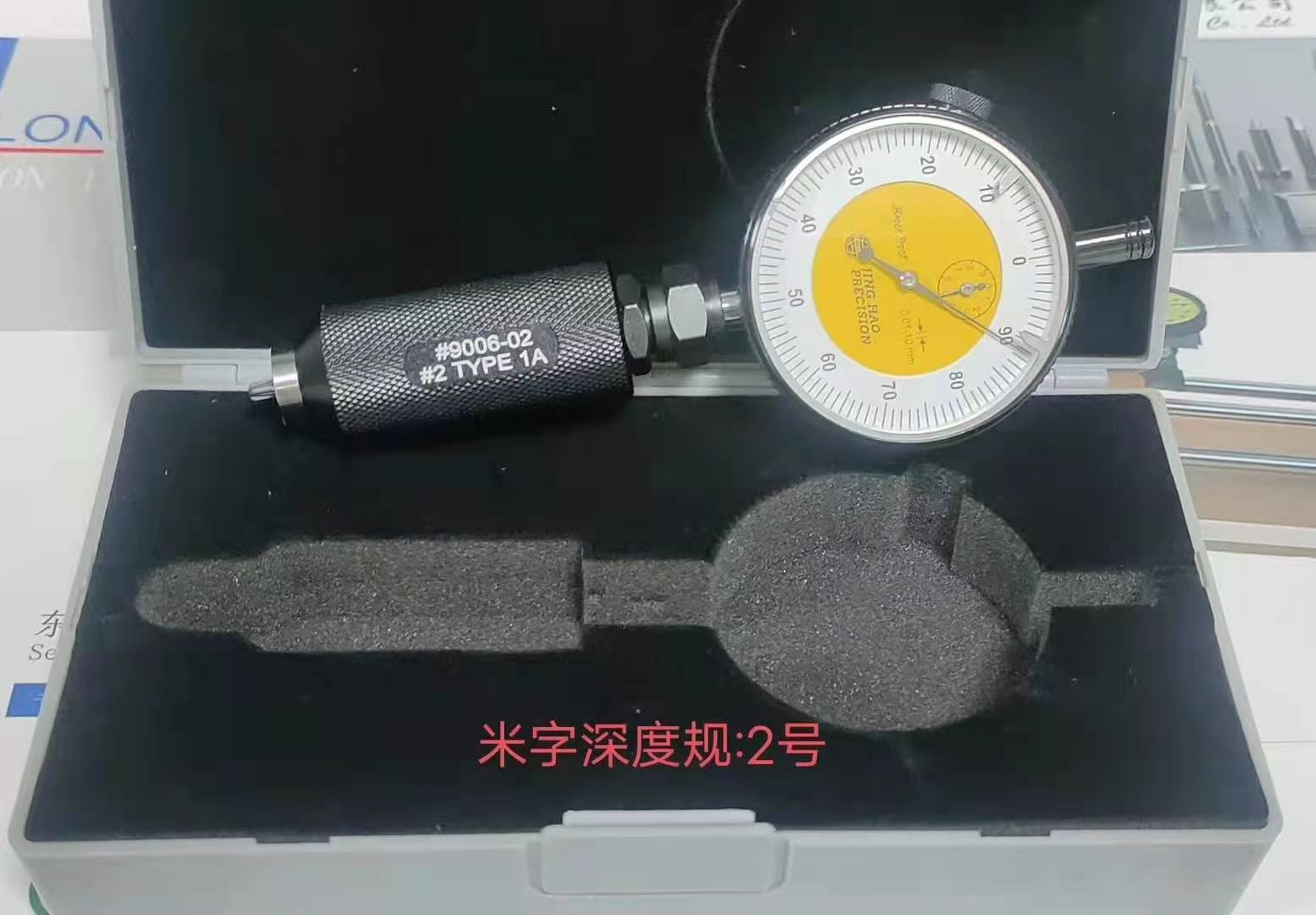 十字/米字带表深度规美国环球同款PH十字槽深度测量