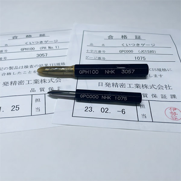 十字插规