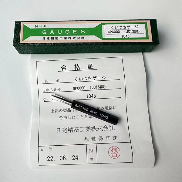 十字插规